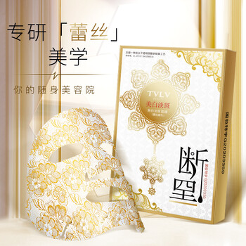 自营旗舰恋姬美白亮颜弹润恋姬美白亮颜弹润面膜故事与她恋姬美白亮颜