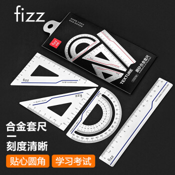 飞兹(fizz)金属磨砂学生绘图上课教学套尺-价格走势,性能优异