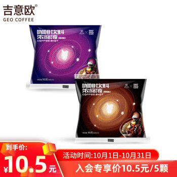 从历史到现在:吉意欧咖啡奶茶价格走势与口感介绍