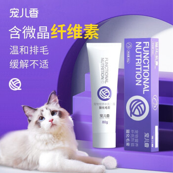 宠儿香猫用化毛膏 营养膏猫咪去毛球吐毛调理肠胃营养膏80g