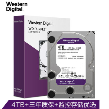 0点秒杀：WD 西部数据 紫盘 64M 5400 监控机械硬盘 4TB