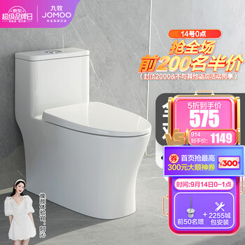 【探索真相】
九牧（JOMOO）家用马桶节水防臭静音抗菌坐便器卫浴家用卫生间抗菌抽水马桶座便器 【双阶连冲抗菌马桶11368】 305坑距【295-390以内选择】值不值得入手？真的靠谱吗？求评测？
