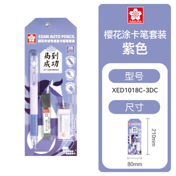 樱花SAKURA 2B自动铅笔答题卡涂卡笔考试专用铅笔中考高考文具套装礼物