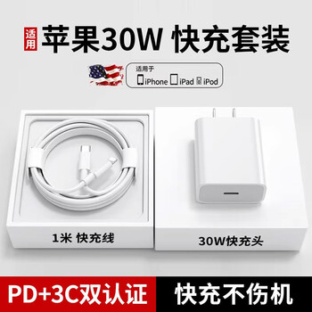 酷乐风适用苹果充电器充电头快充线套装手机30W双type-c数据线iPhone15promax14/13/12/11电源插头适配器 套装原·裝正·品｜PD30W快充头+闪充线1米