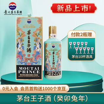 茅台王子酒价格走势,品质优秀的高度白酒