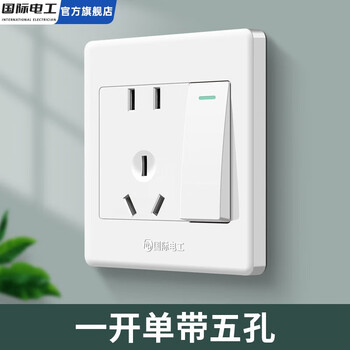 国际电工（FDD）86型小板白家用暗装开关插座一开五孔双控空调插座单双控开关单联 一开单控五孔