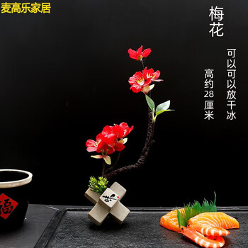 酒店餐厅厨房摆盘装饰花草刺身梅花盘饰中式点缀创意摆件凉菜菜品