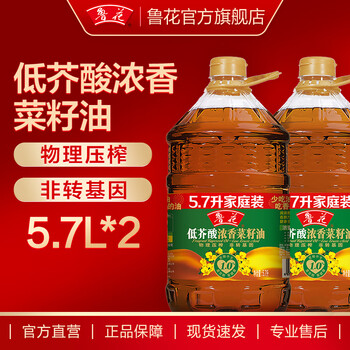 鲁花低芥酸浓香菜籽油5.7Lx2 非转基因 粮油 食用油