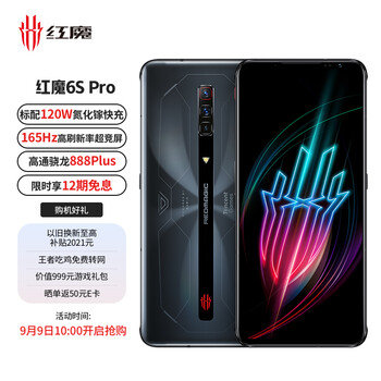 「买家释疑」
努比亚红魔6S Pro评测性价比高吗？努比亚红魔6r怎么样？老婆这样说！信不信由你
