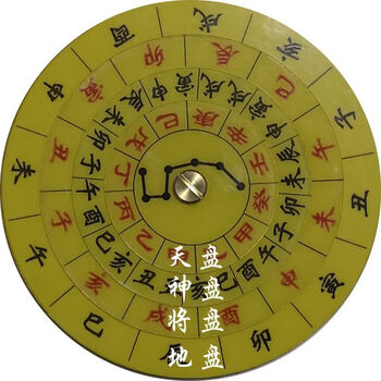 大六壬式盘卦工具孙膑金口诀起课盘徐伟刚林烽张得计姜智元米向 直径