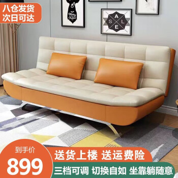 京居 折叠沙发床科技布小户型沙发简易免洗沙发客厅沙发懒人沙发S12 【橙色配米白免洗科技布)】1.9米