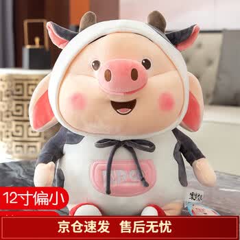 变身奶牛猪小屁 【专柜品质】16寸,坐高38厘米,全长52厘米