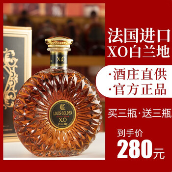 路易高登(louisgolden)法国进口 侯爵xo白兰地洋酒 700ml*6支
