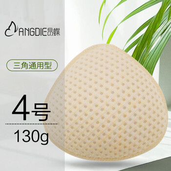昂蝶 草籽义乳假胸假乳术后胸罩X术后假体女假X轻质透气夏季 三角形4号=130g