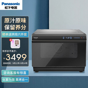 【详细讲解】
松下NU-SC300B评测怎么样？松下空调服务电话24小时怎么样？使用一周后悔了？
