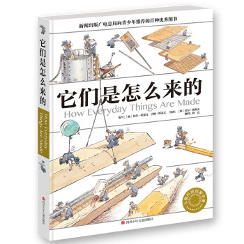 【孩子新阅读之选】四川少年儿童出版社精装大开本少儿科普百科全书价格历史+销售趋势分析