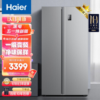 海尔（Haier）535升星辉系列一级能效双变频对开双开门家用电冰箱超薄无霜净味