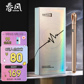 春风av震动棒插入式伸缩入体按摩棒女性成人情趣性用品系列笔