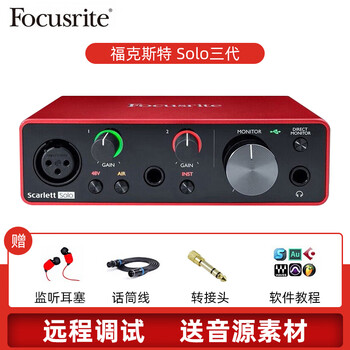 揭秘京东专业音频设备价格趋势,了解Focusrite品牌产品