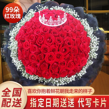 来一客99朵红玫瑰花束送老婆鲜花速递同城实体花店送花 99朵红玫瑰黑纱皇冠款