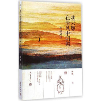 我只愿在清风中明媚