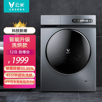 忽悠？
云米WD10FM-G1A怎么样？云米wd10fm-g1a怎么样评测缺点？功能真的不好吗
