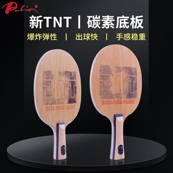 拍里奧TNT折扣多少合適