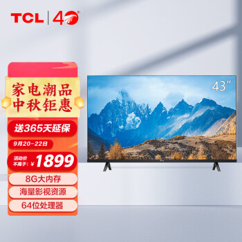TCL智屏 43V6F 43英寸 全高清电视  全景全面屏 杜比+DTS双解码 液晶平板电视 丰富机身接口 以旧换新