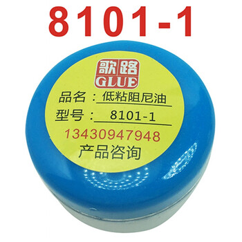 泰鹏黄油润滑脂阻尼油阻尼脂阻尼油阻力润滑脂马桶盖阻力脂高粘度减振 8101-1低阻尼油30克