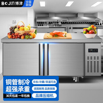 博津 作台冰柜冷藏柜保鲜冷藏冷冻工作台商用冰箱冷冻冷柜厨房饭店奶茶店 (1.8M)1800*800*800 双温
