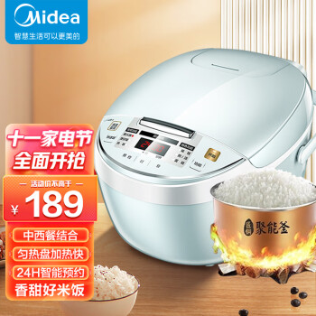 美的电饭煲-3L迷你匠铜聚能釜内胆一键快速饭智能预约电饭煲价格走势分析