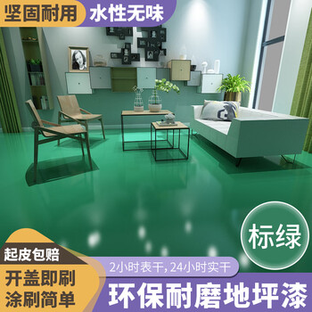猎邦水性环氧树脂地坪漆室内家用防滑防水耐磨地板漆改造环保无味地漆