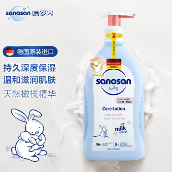 哈罗闪（sanosan）婴儿柔润护肤乳500ml 宝宝润肤露儿童身体乳滋润乳液面霜德国原装 润肤乳