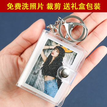 达趣格 小相册本钥匙扣照片定制礼物情侣好物迷你挂件饰1寸2寸好物证件框圣诞情人节周年表白礼物送女朋友 亮金金款（2寸） 1本装【洗16照片】
