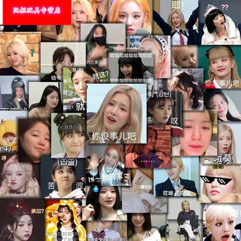 卡佰索64张gidle女娃表情包贴纸宋雨琦叶舒华周边手机笔记gidle表情包