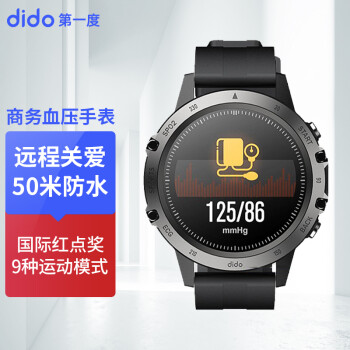 dido/第一度E8智能手腕表-价格走势、评测与推荐