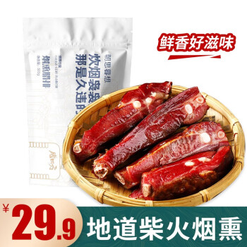 京东熟食腊味历史价格走势，选购口感鲜美好礼盒