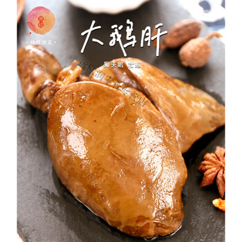 精致潮菜广东潮汕卤水狮头鹅卤鹅肝更大更粉嫩蒸煮袋真空送蘸料中粉肝