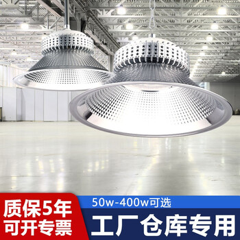 新飞超亮led工矿灯厂房仓库球场商场天棚吊灯工厂工业车间节能照明灯 加厚鳍片-高亮50w 挂钩+0.5米吊杆款