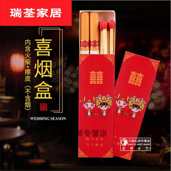 火石记结婚喜烟盒两支装中式可放2支喜糖盒带火柴盒子喜字婚礼烟盒520