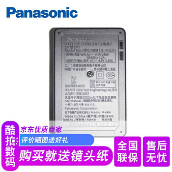 松下电器（panasonic） LX5 LX7GK D-LUX5相机电池 DMW-BCJ13GK 原厂原装充电器松下DE-A82