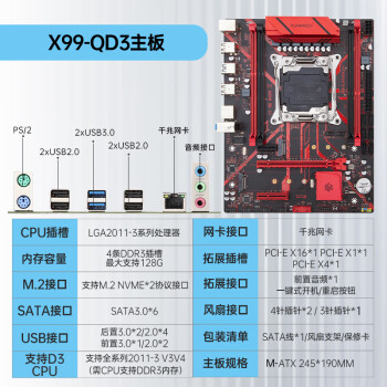 华南x79主板接口详细图片