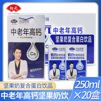初元白金牧场坚果乳250ml整箱牛奶高钙复合蛋白高钙250ml中老年高钙