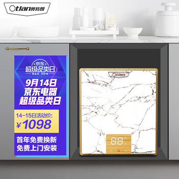 达人解密
奥特朗S20H-Z55A评测报告怎么样？质量靠不靠谱？奥特朗客服电话怎么样？值得买吗？有没有人买过？
