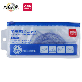 学生文具得力品牌价格走势及评测推荐