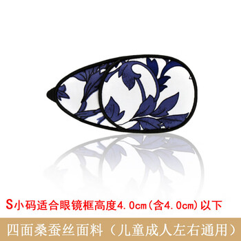 医用单眼眼罩 真丝眼镜套独眼罩男女儿童遮光遮盖布训练弱视斜视术后