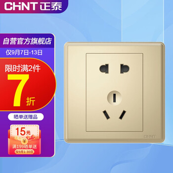 分析？
正泰开关插座NEW7M评测？正泰开关插座是品牌吗怎么样？值得买吗？老司机透漏爆料？

