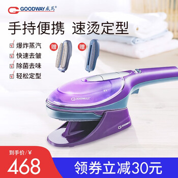 
                                                            威马（GOODWAY）家用手持挂烫机 旅行便携熨烫机迷你蒸汽电熨斗 G-682紫色                