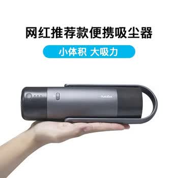 Autobot车载吸尘器车用迷你手持小型无绳吸尘机汽车用家用无线充电便携吸尘器通用型 图片价格品牌报价 京东