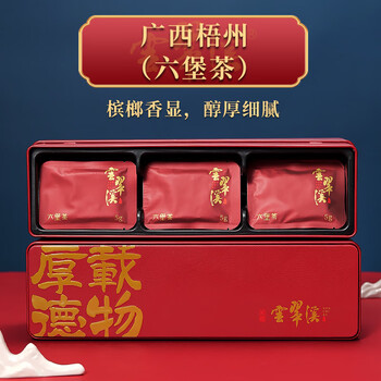 黑茶小方片紧压茶饼陈皮茶叶礼盒高档送长辈 厚德载物礼盒-红罐六堡茶